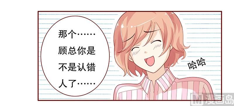 霸道首席爱上我韩漫全集-第81话 我到底有几个孩子无删减无遮挡章节图片 