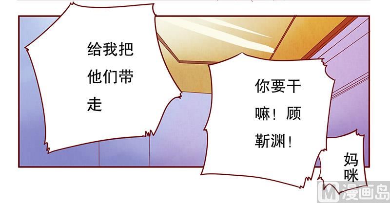 霸道首席爱上我韩漫全集-第81话 我到底有几个孩子无删减无遮挡章节图片 