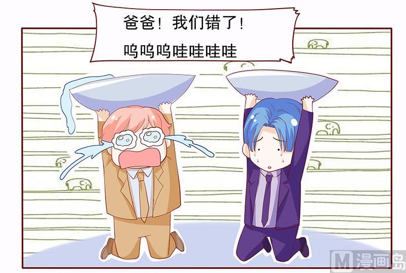 霸道首席爱上我韩漫全集-第81话 我到底有几个孩子无删减无遮挡章节图片 