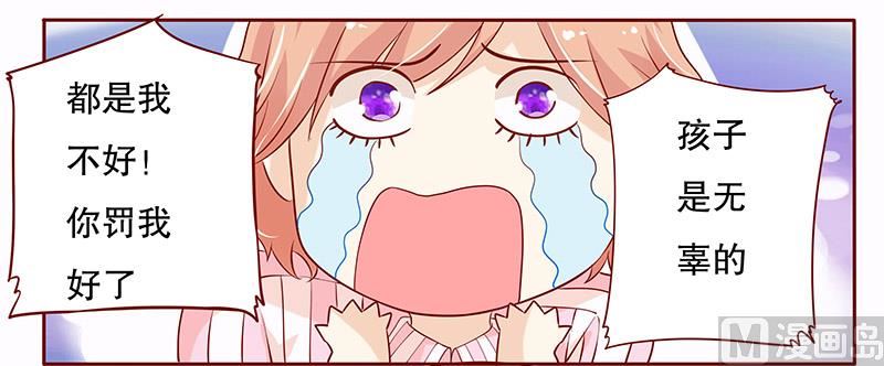 霸道首席爱上我韩漫全集-第81话 我到底有几个孩子无删减无遮挡章节图片 