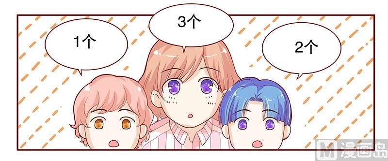 霸道首席爱上我韩漫全集-第82话 原来我在你眼中是这样的人无删减无遮挡章节图片 