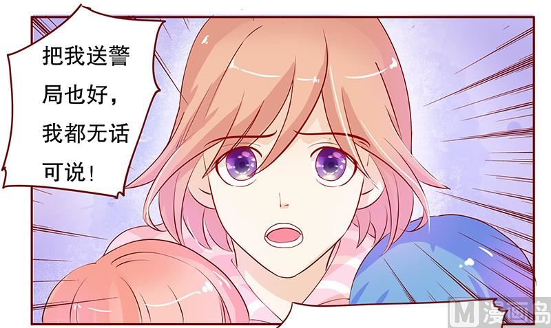 霸道首席爱上我韩漫全集-第82话 原来我在你眼中是这样的人无删减无遮挡章节图片 