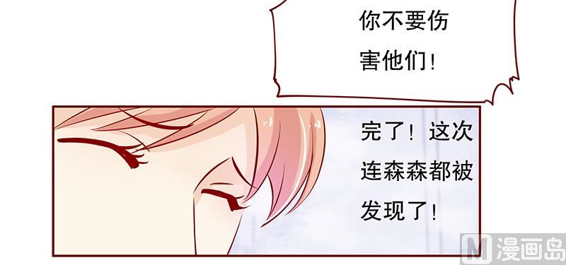 霸道首席爱上我韩漫全集-第82话 原来我在你眼中是这样的人无删减无遮挡章节图片 