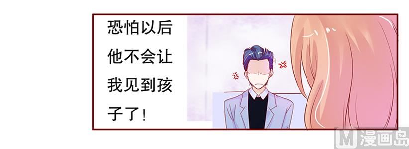 霸道首席爱上我韩漫全集-第82话 原来我在你眼中是这样的人无删减无遮挡章节图片 