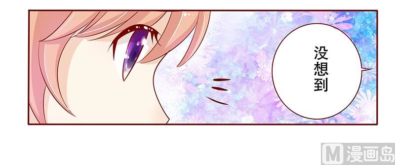 霸道首席爱上我韩漫全集-第82话 原来我在你眼中是这样的人无删减无遮挡章节图片 