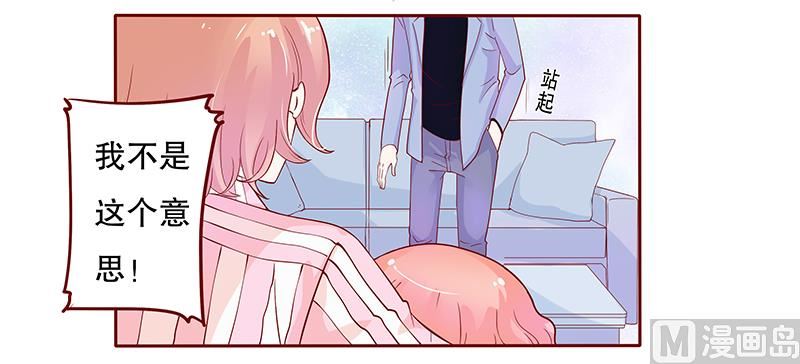 霸道首席爱上我韩漫全集-第82话 原来我在你眼中是这样的人无删减无遮挡章节图片 