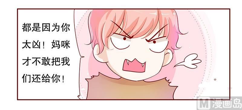 霸道首席爱上我韩漫全集-第82话 原来我在你眼中是这样的人无删减无遮挡章节图片 