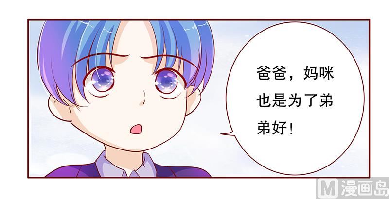 霸道首席爱上我韩漫全集-第82话 原来我在你眼中是这样的人无删减无遮挡章节图片 