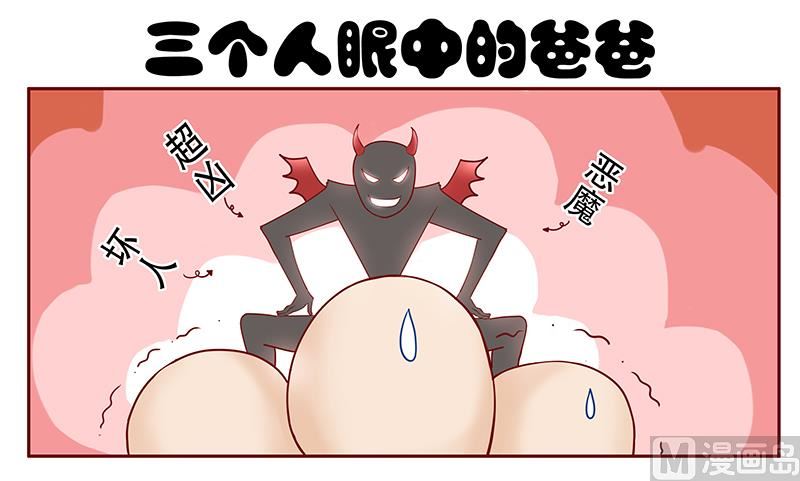 霸道首席爱上我韩漫全集-第82话 原来我在你眼中是这样的人无删减无遮挡章节图片 