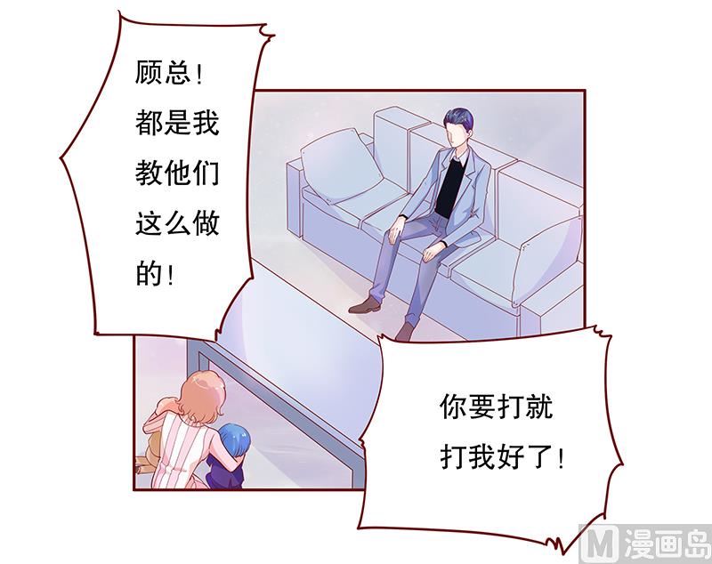 霸道首席爱上我韩漫全集-第82话 原来我在你眼中是这样的人无删减无遮挡章节图片 