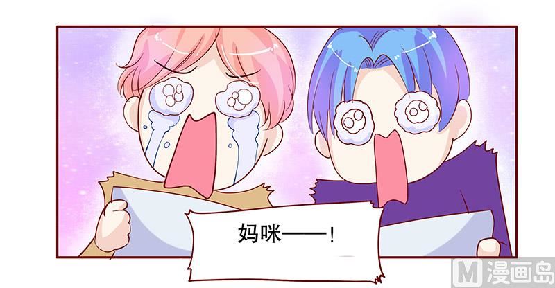 霸道首席爱上我韩漫全集-第83话 妈咪被“坏蛋”欺负无删减无遮挡章节图片 