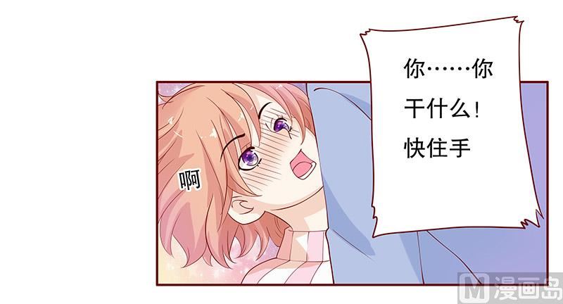 霸道首席爱上我韩漫全集-第83话 妈咪被“坏蛋”欺负无删减无遮挡章节图片 