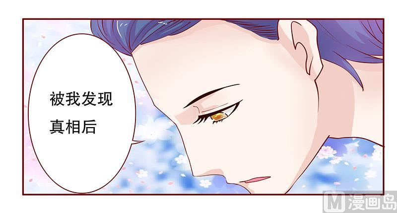 霸道首席爱上我韩漫全集-第83话 妈咪被“坏蛋”欺负无删减无遮挡章节图片 
