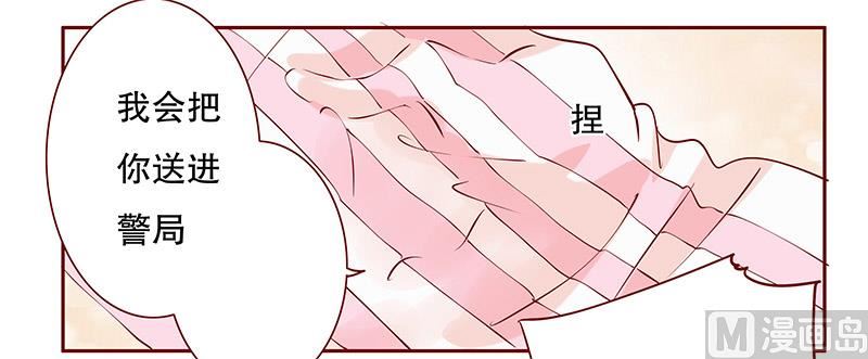 霸道首席爱上我韩漫全集-第83话 妈咪被“坏蛋”欺负无删减无遮挡章节图片 