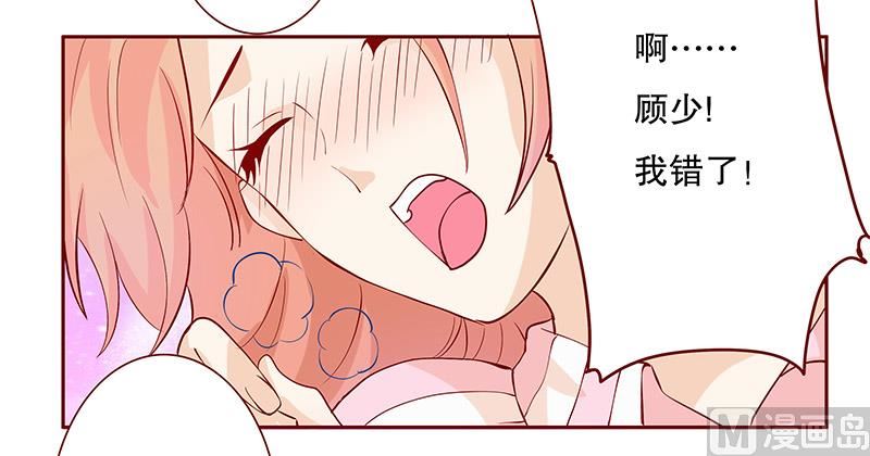 霸道首席爱上我韩漫全集-第83话 妈咪被“坏蛋”欺负无删减无遮挡章节图片 
