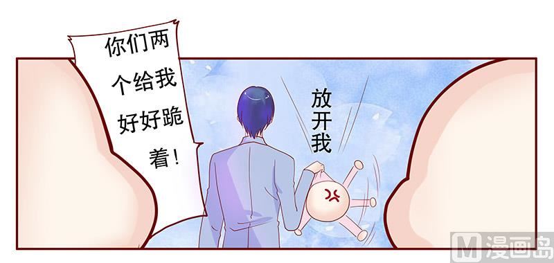 霸道首席爱上我韩漫全集-第83话 妈咪被“坏蛋”欺负无删减无遮挡章节图片 