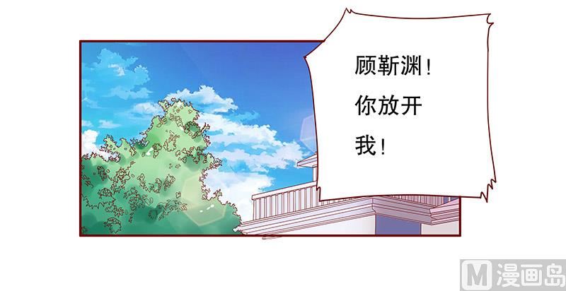 霸道首席爱上我韩漫全集-第83话 妈咪被“坏蛋”欺负无删减无遮挡章节图片 