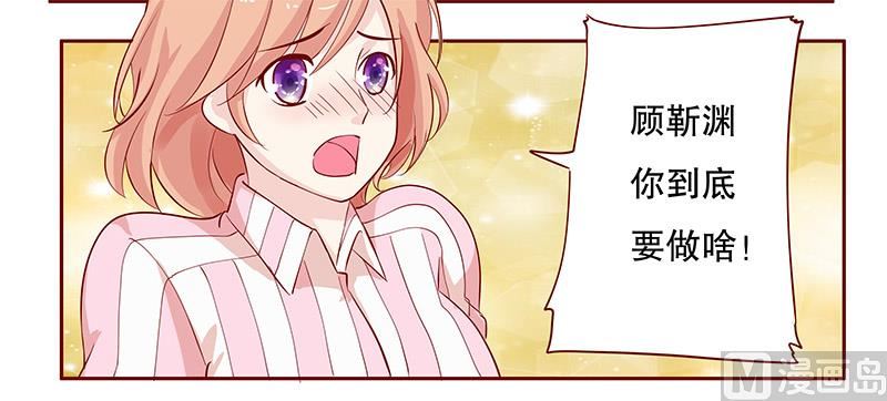 霸道首席爱上我韩漫全集-第83话 妈咪被“坏蛋”欺负无删减无遮挡章节图片 