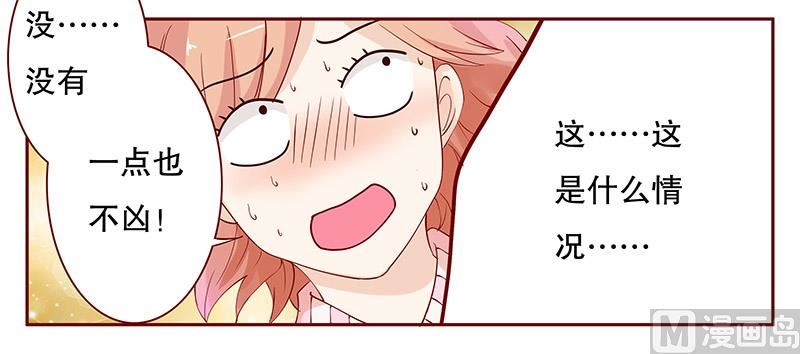 霸道首席爱上我韩漫全集-第83话 妈咪被“坏蛋”欺负无删减无遮挡章节图片 
