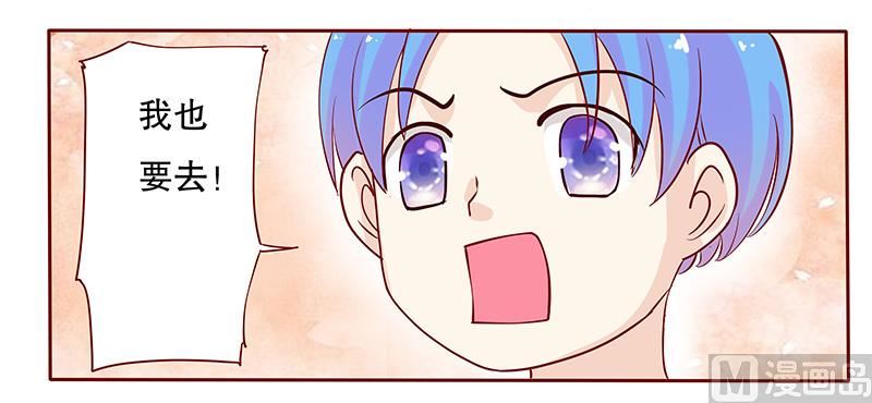 霸道首席爱上我韩漫全集-第84话 骨髓匹配无删减无遮挡章节图片 