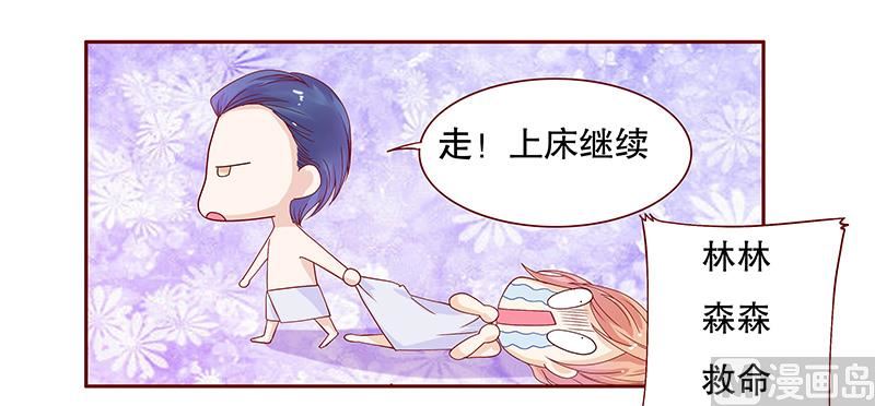 霸道首席爱上我韩漫全集-第84话 骨髓匹配无删减无遮挡章节图片 