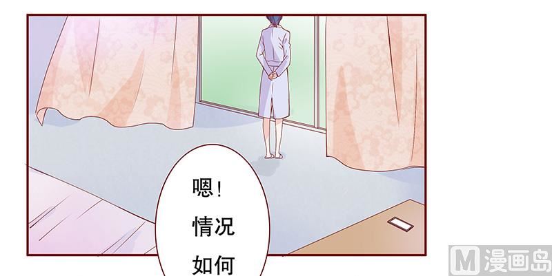 霸道首席爱上我韩漫全集-第84话 骨髓匹配无删减无遮挡章节图片 