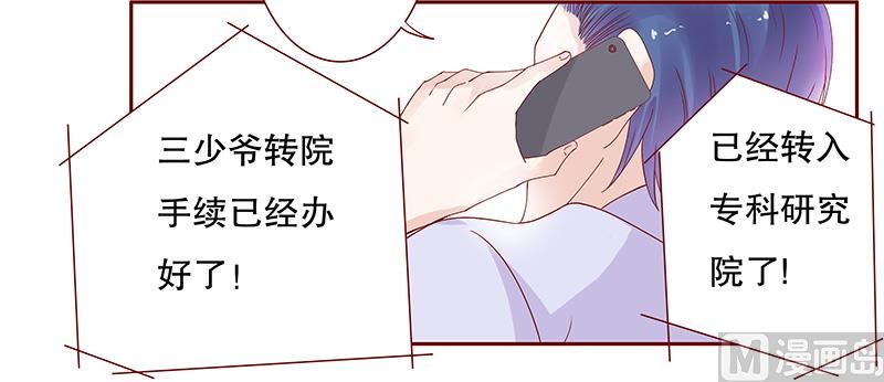 霸道首席爱上我韩漫全集-第84话 骨髓匹配无删减无遮挡章节图片 