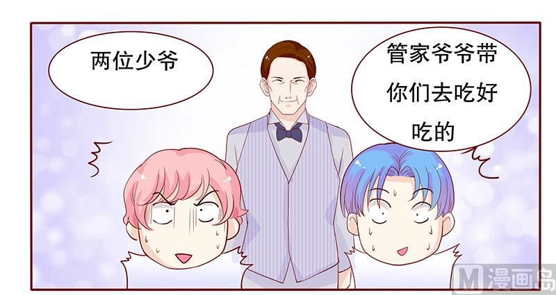 霸道首席爱上我韩漫全集-第84话 骨髓匹配无删减无遮挡章节图片 
