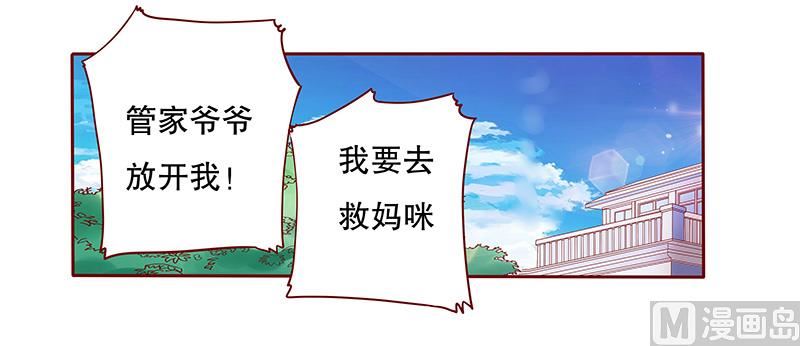 霸道首席爱上我韩漫全集-第84话 骨髓匹配无删减无遮挡章节图片 