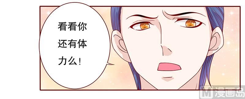 霸道首席爱上我韩漫全集-第84话 骨髓匹配无删减无遮挡章节图片 