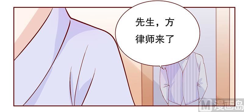 霸道首席爱上我韩漫全集-第85话 结婚的文件无删减无遮挡章节图片 