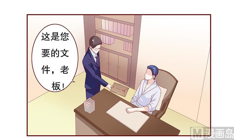 霸道首席爱上我韩漫全集-第85话 结婚的文件无删减无遮挡章节图片 