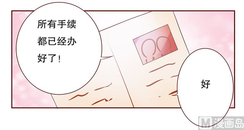 霸道首席爱上我韩漫全集-第85话 结婚的文件无删减无遮挡章节图片 