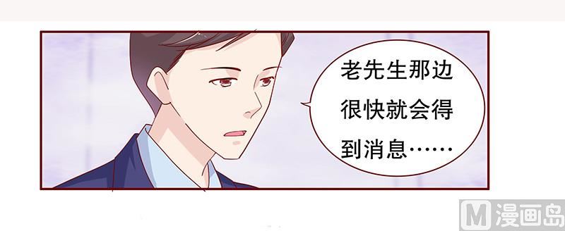 霸道首席爱上我韩漫全集-第85话 结婚的文件无删减无遮挡章节图片 