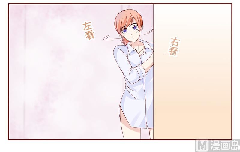 霸道首席爱上我韩漫全集-第85话 结婚的文件无删减无遮挡章节图片 