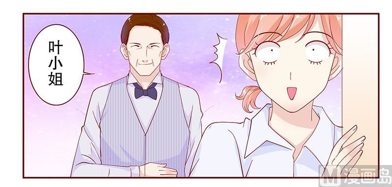 霸道首席爱上我韩漫全集-第85话 结婚的文件无删减无遮挡章节图片 