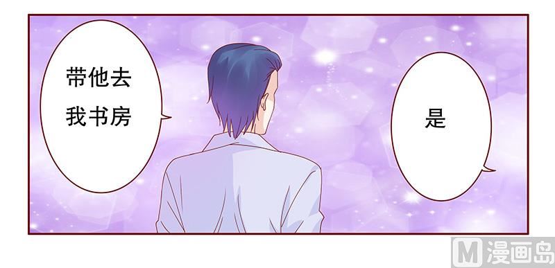 霸道首席爱上我韩漫全集-第85话 结婚的文件无删减无遮挡章节图片 