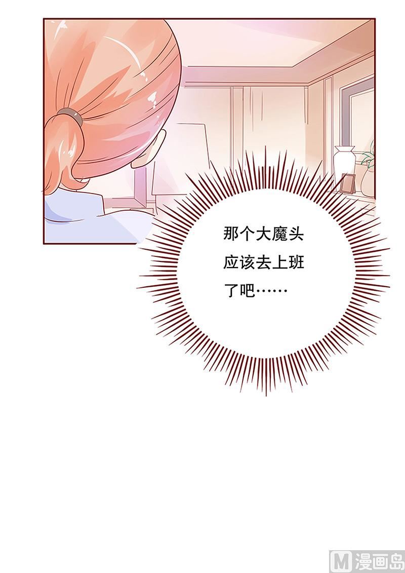 霸道首席爱上我韩漫全集-第85话 结婚的文件无删减无遮挡章节图片 