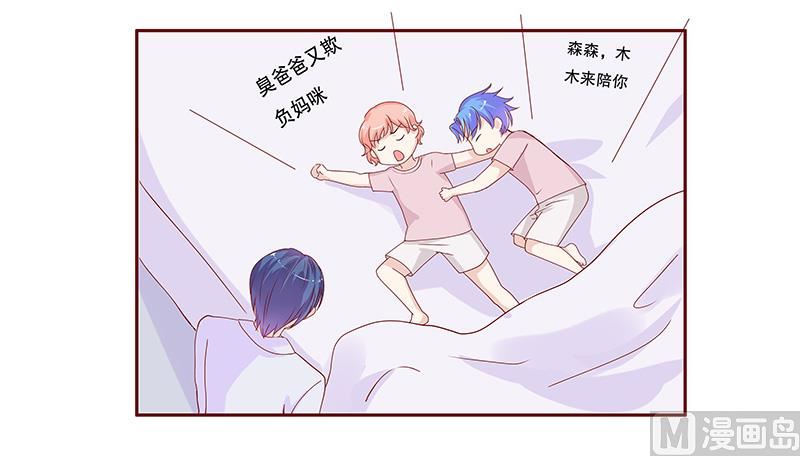 霸道首席爱上我韩漫全集-第85话 结婚的文件无删减无遮挡章节图片 