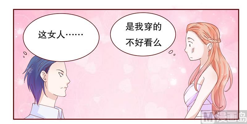 霸道首席爱上我韩漫全集-第87话 我是这么大度的人么？无删减无遮挡章节图片 