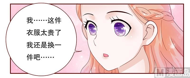 霸道首席爱上我韩漫全集-第87话 我是这么大度的人么？无删减无遮挡章节图片 