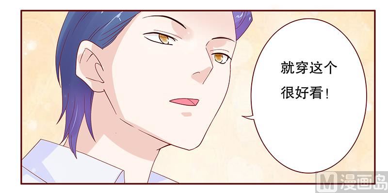 霸道首席爱上我韩漫全集-第87话 我是这么大度的人么？无删减无遮挡章节图片 