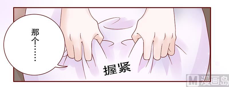 霸道首席爱上我韩漫全集-第87话 我是这么大度的人么？无删减无遮挡章节图片 