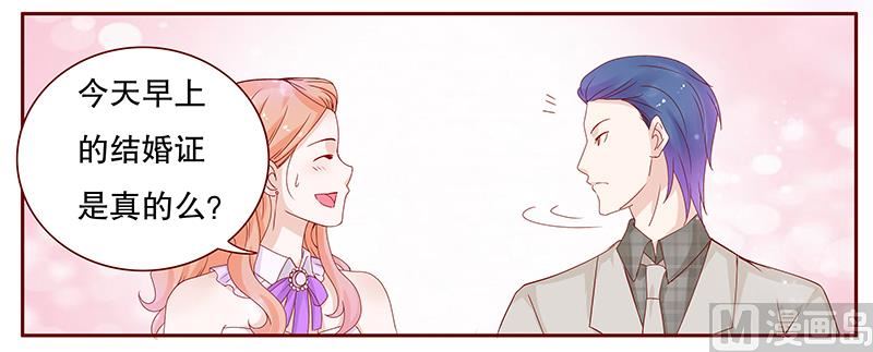 霸道首席爱上我韩漫全集-第87话 我是这么大度的人么？无删减无遮挡章节图片 