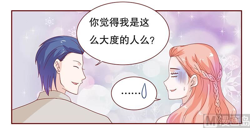 霸道首席爱上我韩漫全集-第87话 我是这么大度的人么？无删减无遮挡章节图片 