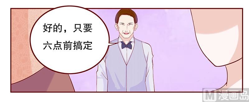 霸道首席爱上我韩漫全集-第87话 我是这么大度的人么？无删减无遮挡章节图片 