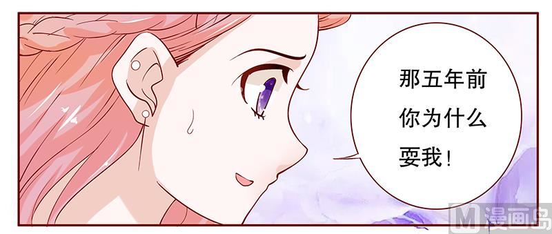 霸道首席爱上我韩漫全集-第88话 因为你姓叶！无删减无遮挡章节图片 