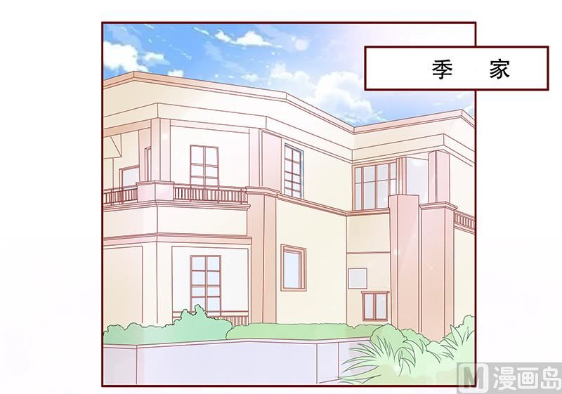 霸道首席爱上我韩漫全集-第88话 因为你姓叶！无删减无遮挡章节图片 