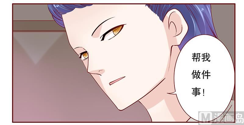 霸道首席爱上我韩漫全集-第88话 因为你姓叶！无删减无遮挡章节图片 