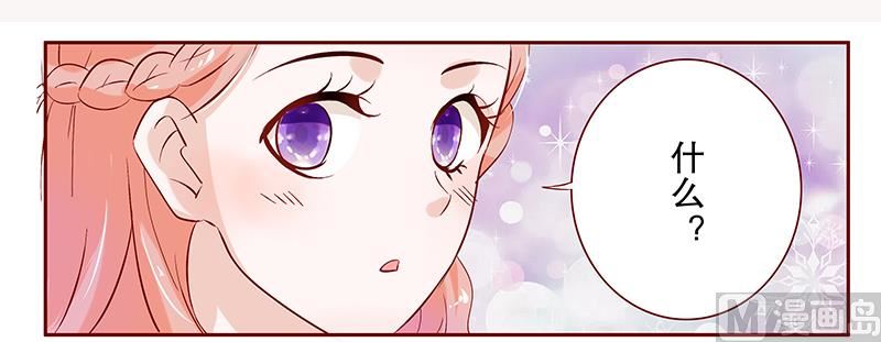霸道首席爱上我韩漫全集-第88话 因为你姓叶！无删减无遮挡章节图片 